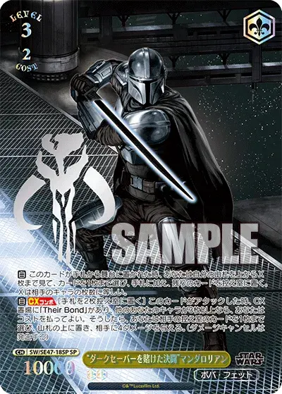 Weiss Schwarz Premium Booster STAR WARS Vol.2